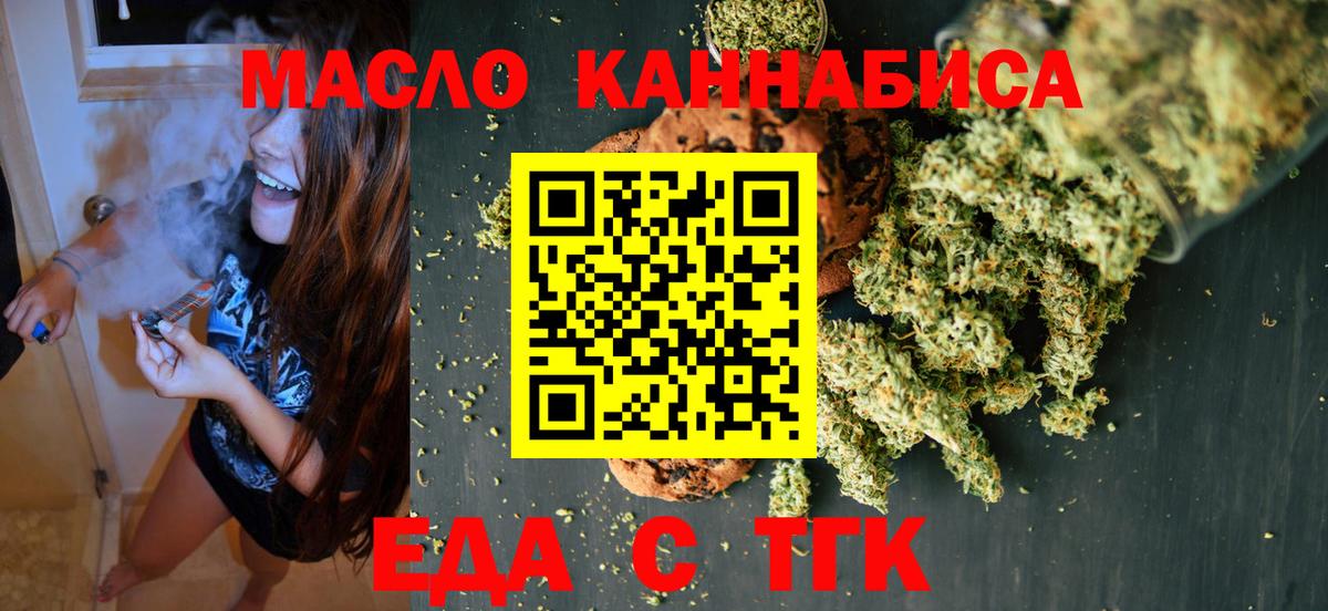 Печенье с ТГК марихуана  Вход с VPN  Славянск-на-Кубани 