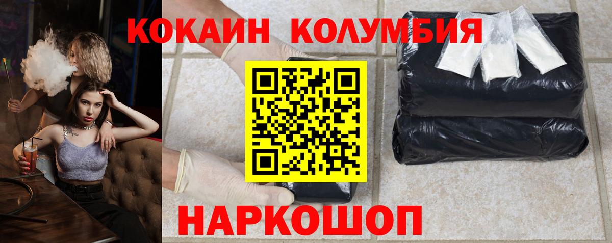 COCAIN 99%  Cocaine Columbia  сколько стоит  Славянск-на-Кубани  Вход с VPN 