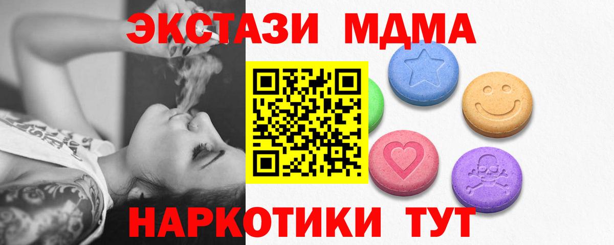 Славянск-на-Кубани  Экстази 300 mg  Вход с VPN 