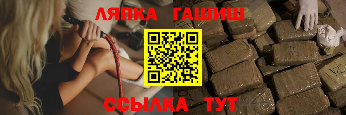 ГАШ  закладка  ГАШ Premium  Славянск-на-Кубани  Гашиш убойный  Вход с VPN 