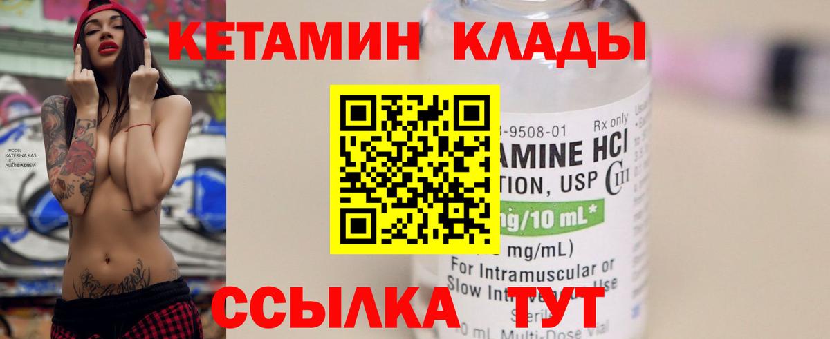 КЕТАМИН ketamine  Вход с VPN  Кетамин ketamine  Славянск-на-Кубани 