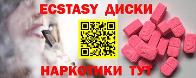 бутират Обнинск