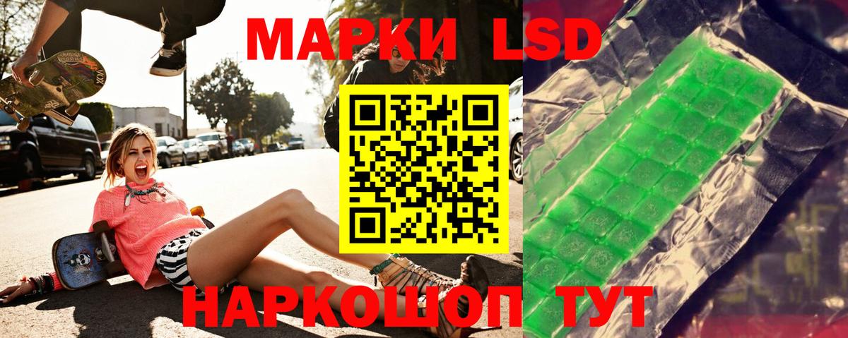 ЛСД экстази  Вход с VPN  Славянск-на-Кубани  Лсд 25 экстази ecstasy 