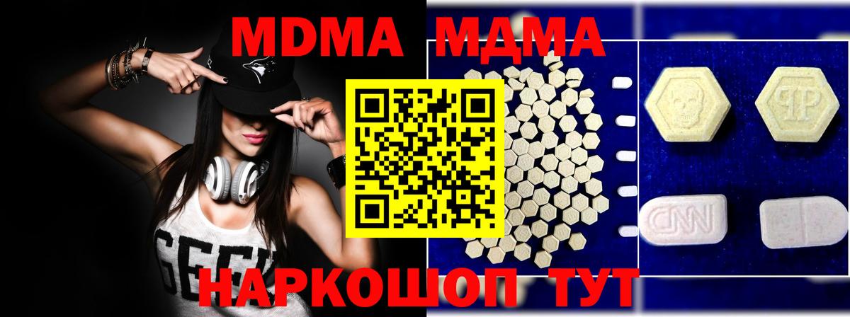 MDMA crystal  Вход с VPN  Славянск-на-Кубани 