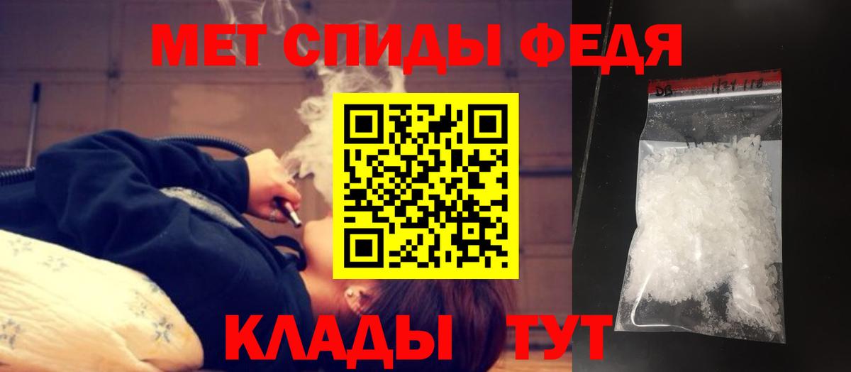МЕТАМФЕТАМИН витя Славянск-на-Кубани