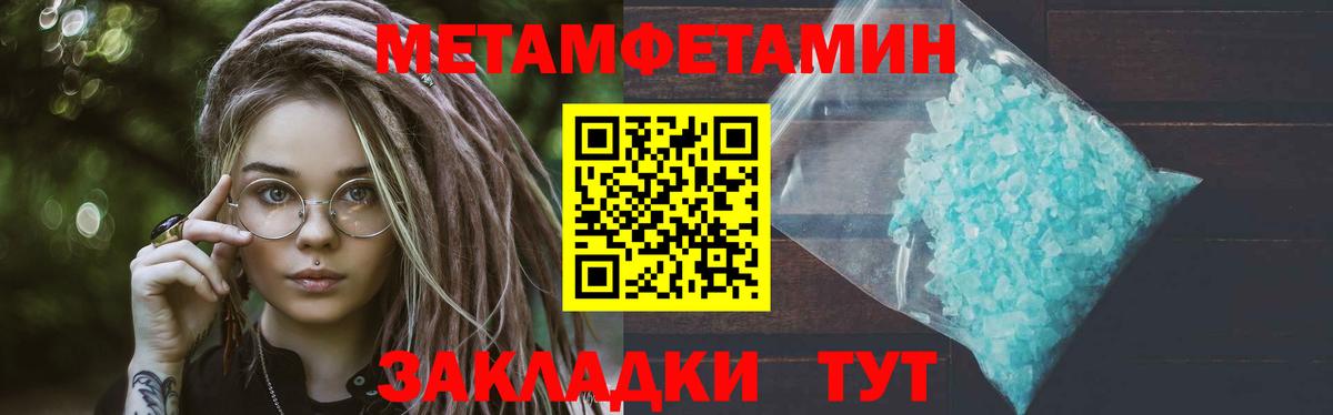 МЕТАМФЕТАМИН Декстрометамфетамин 99.9%  Вход с VPN  Славянск-на-Кубани  МЕТАМФЕТАМИН Декстрометамфетамин 99.9% 