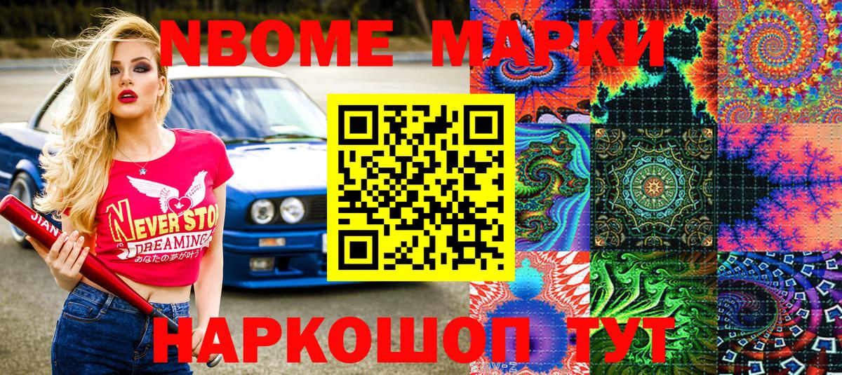 Славянск-на-Кубани  Наркотические марки 1,8мг  Наркотические марки 1,8мг  Вход с VPN 