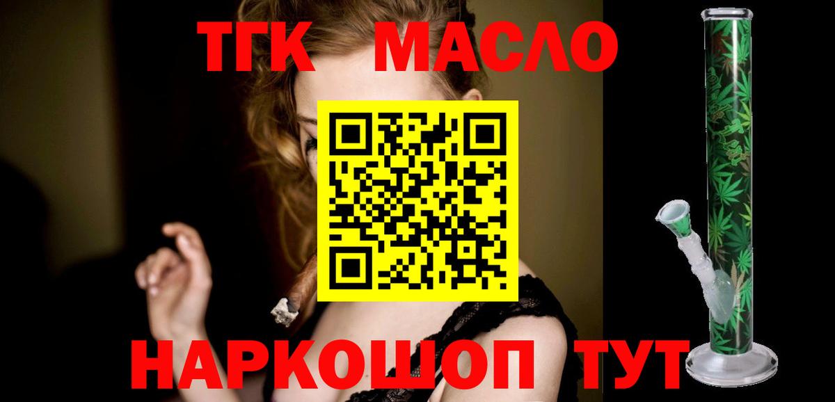 ТГК Wax Славянск-на-Кубани